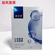 佩爾詩(shī)薇佩爾詩(shī)薇護膚品店舒顏精華液美肌霜多肽潤膚補水美容 小白菊水光面膜