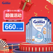 佳麗雅（gallia）達(dá)能佳麗雅奶粉gallia 法國進(jìn)口嬰幼兒牛奶粉 寶寶進(jìn)口奶粉 3段標(biāo)準(zhǔn)（12個月以上）830g*6罐