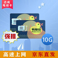 香港流量卡香港電話(huà)卡香港鴨聊佳365天15/18/60G鴨聊佳流量卡批發(fā) 移動(dòng)鴨聊佳15天10G超值流量卡