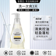 圣雪蘭清爽控油無硅油洗發(fā)水 順滑輕盈蓬松 300g