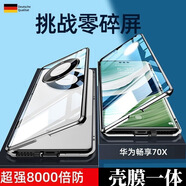 艾琦宣適用華為暢享70x手機殼新款雙面玻璃全包防摔暢享70X活力版保護套鏡頭全包曲屏磁吸金屬潮男女外殼 高清款【雪域白】雙面防爆玻璃帶攝像頭保護 華為暢享70X