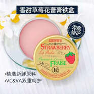 Rosebud Salve【減少唇紋】美國(guó)溫和成分舒緩玫瑰花蕾膏潤(rùn)唇膏膜保濕滋防干裂 草莓味