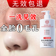 同仁堂氨基酸洗面奶男女士收縮毛孔深層清潔去黑頭螨蟲痘痘控油潔面乳