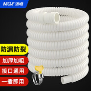 沐唯（muvi）空調排水管延長(cháng)管防老化外機冷凝下出水滴水軟管排水管3米