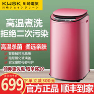 KWSK川崎嬰兒洗衣機(jī)全自動(dòng)迷你小型波輪家用洗烘一體強(qiáng)力風(fēng)干免清洗智能洗脫一體宿舍出租房脫水甩干 3kg【高溫殺菌】洗脫一體玻璃面蓋 紅色