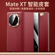 正件適用華為matext手機殼保護套 MateXT典藏版三折疊翻蓋真素皮防摔皮套超薄全包智能翻蓋視窗 瑞紅