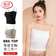 浪莎小吊帶背心女內(nèi)搭帶胸墊一體文胸性感打底2件裝 白色+卡其 均碼