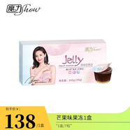 魔力秀魔力show 魔力瘦 奶茶 果凍 膠原蛋白  巨水光 營(yíng)養(yǎng)代餐飽腹 酵素 魔力芒果味果凍1盒7粒