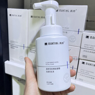 滿(mǎn)婷氨基酸凈膚洗顏泡沫200克補水保濕潔凈正品清爽結凈水潤柔膚