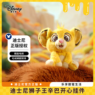 迪士尼（Disney）獅子王辛巴書包掛件鑰匙扣玩偶公仔毛絨玩具圣誕節(jié)生日禮物女男生