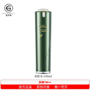 姬存希蝸牛護(hù)膚品套裝正品化妝品禮盒面膜素顏霜水乳 -蝸牛柔膚水100ml（乳質(zhì)地滋潤） 全新日期 防偽可查