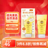 高絲（Kose）SunCut UV防曬乳液防曬霜 高倍持久天然植物萃取 日本原裝進(jìn)口 防曬霜SPF50+ PA++++ 檸檬黃80g