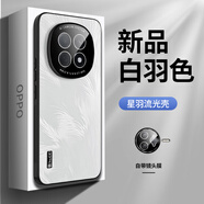 盛豪遇適用于OPPO A5Pro手機殼a5pro自帶鏡頭膜全包防摔保護套男女款網(wǎng)紅個性創(chuàng)意潮流高級感商務外殼 OPPO A5Pro【白羽色】