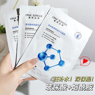 奧奈叢林玻尿酸煙酰胺面i膜 補水保濕30ml片裝單片精華蠶絲面i膜 面膜30片