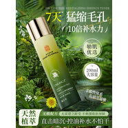 同仁堂黃芪爽膚水收縮毛孔控油平閉口改善暗沉補水保濕舒緩濕敷護膚水