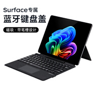 墨一 微軟Surface藍(lán)牙鍵盤蓋磁吸Pro 7 6 5 4超薄無線鍵盤surface pro 8 9 X/10/11平板電腦鍵盤帶筆槽 神秘黑【Pro8/X/9/10/11通用】帶筆槽 炫酷背光