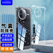 Freeson 適用小米紅米K80手機(jī)殼Redmik保護(hù)套簡約輕薄全包鏡頭防摔清透軟殼【四角氣囊防撞-附掛繩】透明