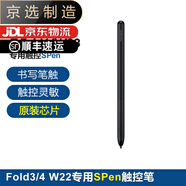 三星（SAMSUNG）【品質(zhì)原裝】適用于Fold3/4/5手機(jī)殼真皮翻蓋保護(hù)套W22帶手寫(xiě)筆官 Fold4/W23觸控筆SPen