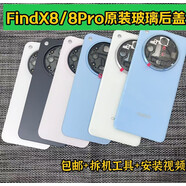 OPPO適用于FindX8原裝玻璃電池蓋后蓋FindX8Pro原廠(chǎng)玻璃后殼外殼 Findx8Pro原裝后蓋黑色帶鏡