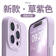 Apple適用iPhone15promax手機(jī)殼蘋果16新款女14保護(hù)套13pro軟殼12鏡頭全包防摔11PM簡約xs男plu 【草紫色】 升級鏡頭全包 iPhone SE(第二代)
