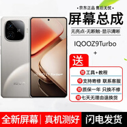 哈樂(lè )米適用IQOOneo5/neo3/5se/活力/neo8屏幕總成/手機維修/內外玻璃顯示觸摸一體液晶屏 iQOO Z9Turbo+屏幕【純原OLED材質(zhì)】