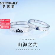 夢(mèng)黛麗MENGDAILI情侶對戒戒指情侶款【免費刻字】生日紀念禮物送女男友 1314