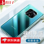 喜日子適用于華為Hi nova9z手機殼透明軟殼保護套鏡頭全包防摔磨砂簡約男女款 透明殼+鋼化膜