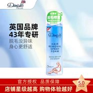 杜碧絲（Dimples） 杜碧絲脫毛噴霧慕斯脫毛膏泡沫英國原裝進(jìn)口杜碧斯四肢溫和去毛 脫毛噴霧【茉莉味200ml】新品