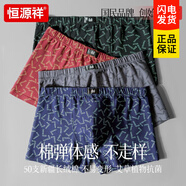 恒源祥內(nèi)褲男純棉薄款高彈透氣抗菌寬松中老年平角褲春夏季四角褲頭 【純棉抗菌】黑/藏/碳灰/酒紅 4條 4XL 【建議體重180-200斤】