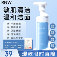 如薇（RNW）云朵氨基酸型潔面慕斯洗面奶泡沫150ml溫和保濕不刺激敏感肌男女
