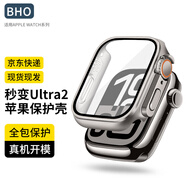 BHO【秒變ultra3】適用蘋果手表保護殼apple iwatch s10/s11保護殼鋼化膜套s9/8/7/6/se3/2保護套高清 秒變ultra【鈦金原色】 4/5/6/se2/3代【44mm