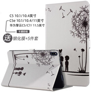 tople適用華為C5平板保護(hù)套10.1/10.4英寸保護(hù)殼C5擎云11.5寸保護(hù)套C5E 11/10.4皮套鋼化膜BZT3全包軟殼 蒲公英白色 C5擎云11.5英寸