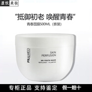 菲洛嘉（Filorga）院線肌膚灌注GR青春面膜院裝500ml補水保濕提亮膚色涂抹 青春面膜500ml(客裝有包裝)
