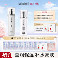 片仔癀臻白禮盒美白淡斑精華液套裝提亮膚色保濕水乳祛斑面霜 珍珠水乳【水120ml+乳100ml】