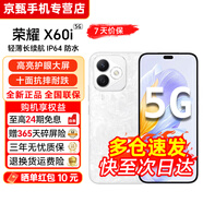 榮耀X60i【24期免息】5G全網(wǎng)通  指紋解鎖  輕薄長續(xù)航 高亮OLED護眼大屏 IP64整機防水 超高性能手機 月影白 12+512G 官方標配【贈2年店鋪延保+30天碎屏?！?
                                         title=