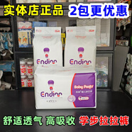 ENDINN英典嬰兒學(xué)步褲超薄干爽透氣拉拉褲男女寶寶尿不濕夏天大包尿片 L拉拉褲50片