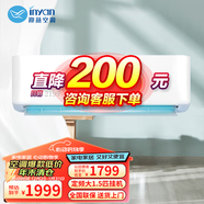 inyan迎燕 (inyan)空調掛機 一級能效大1匹1.5匹2P新能效家用變頻冷暖 商鋪客廳壁掛式空調 自清潔 KFR-35GWAQC3(B5)