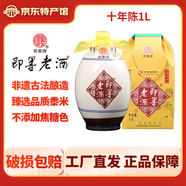 即墨老酒十五年/十年陳釀窖藏原漿甜型即墨老酒黃酒壇裝禮盒 即墨老酒十年陳 1L 1壇 禮盒裝