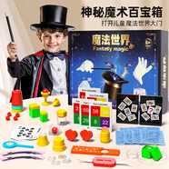 糖米兒童魔術(shù)道具玩具大套裝變魔法箱師表演學(xué)生節(jié)日生日禮物
