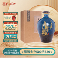 孔府家送禮山東名酒濃香型 52度 500mL 1瓶