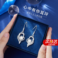 沫蘭（MOLADY）銀耳環(huán)女士心形耳墜輕奢耳飾女生生日紀(jì)念日禮物送女友老婆 [閃耀莫桑鉆]心中有你耳環(huán)*禮盒