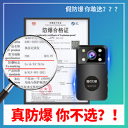 澳洛尼P20現(xiàn)場(chǎng)防爆執(zhí)法記錄儀礦用本安高清夜視執(zhí)法儀專業(yè)執(zhí)勤攝像頭 64G內(nèi)存（防爆+WIFI手機(jī)APP）