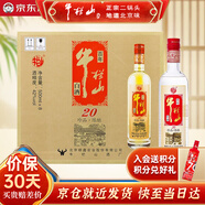 牛欄山酒廠直供 珍品陳釀20 土豪金濃香型白酒 純糧口糧酒 整箱裝送禮 42%vol 500mL 8瓶 紅標(biāo)