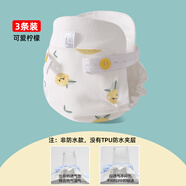 噓噓優(yōu)品寶寶尿兜純棉防水透氣新生兒可水洗防側(cè)漏尿褲干爽尿片介子 【不防水款】可愛檸檬 3條裝 M碼【建議0-3個(gè)月】體重10斤以下