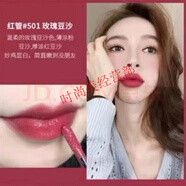 阿瑪尼紅管唇釉口紅416 爛番茄 405 206 208 209小樣送女友 2.2ml 501#玫瑰豆沙