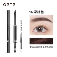 OETE眉筆砍刀自動眉筆不易脫色自然野生眉硬芯根根分明順滑女神節(jié)禮物 #02深棕色新款（自動款）