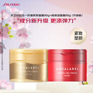 資生堂水之印五合一面霜套裝90g*2緊致補(bǔ)水護(hù)膚品女生生日禮物