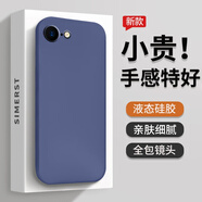 斯美 適用iPhone16e手機(jī)殼蘋果16e液態(tài)硅膠簡約新款保護(hù)套iPhoneSE4全包防摔軟殼個(gè)性創(chuàng)意超薄純色ins 蘋果16e【海軍藍(lán)】+手機(jī)膜 魔方液態(tài)