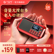 不見不散H1+多功能收音機藍(lán)牙播放器老年人專用唱戲機FM調(diào)頻廣播音響充電便攜式大音量插卡隨身聽小型音箱 藍(lán)牙紅【32G內(nèi)存卡套餐】