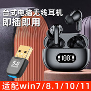 蒙太一 臺式電腦無(wú)線(xiàn)藍牙耳機專(zhuān)用 win7/8/10/11筆記本掛耳式運動(dòng)不入耳跑步高音質(zhì)開(kāi)放式5.4藍牙接收器 黑色升級入耳式【音效更好】